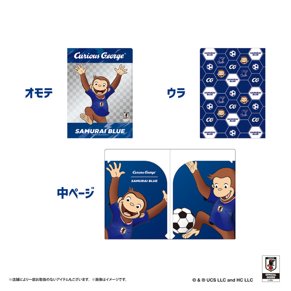 おさるのジョージ ダブルポケットA4クリアファイル サッカー日本代表 ver.