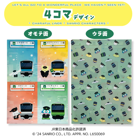 第1弾*クリアファイル