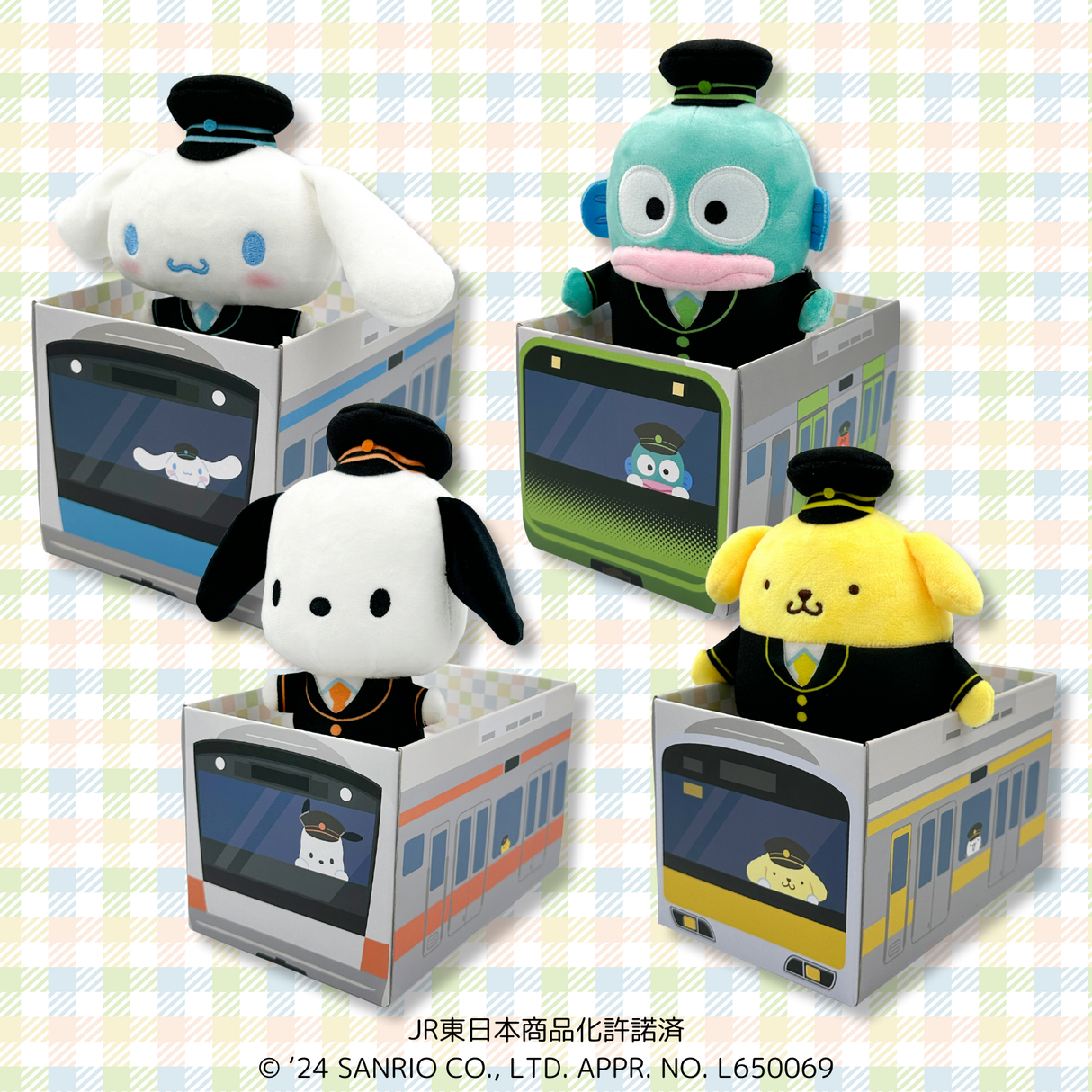 第1弾*電車BOX付ぬいぐるみ