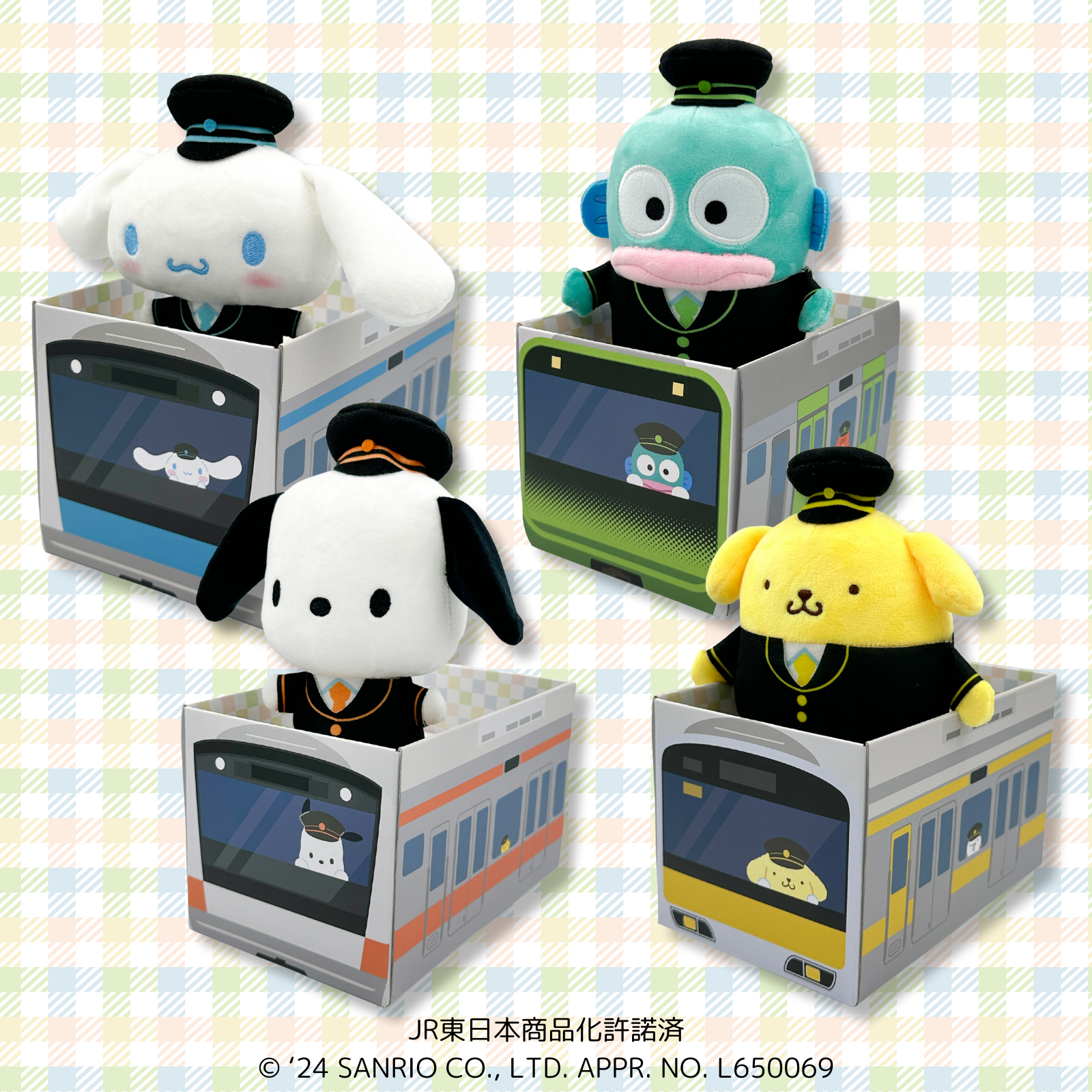 第1弾*電車BOX付ぬいぐるみ