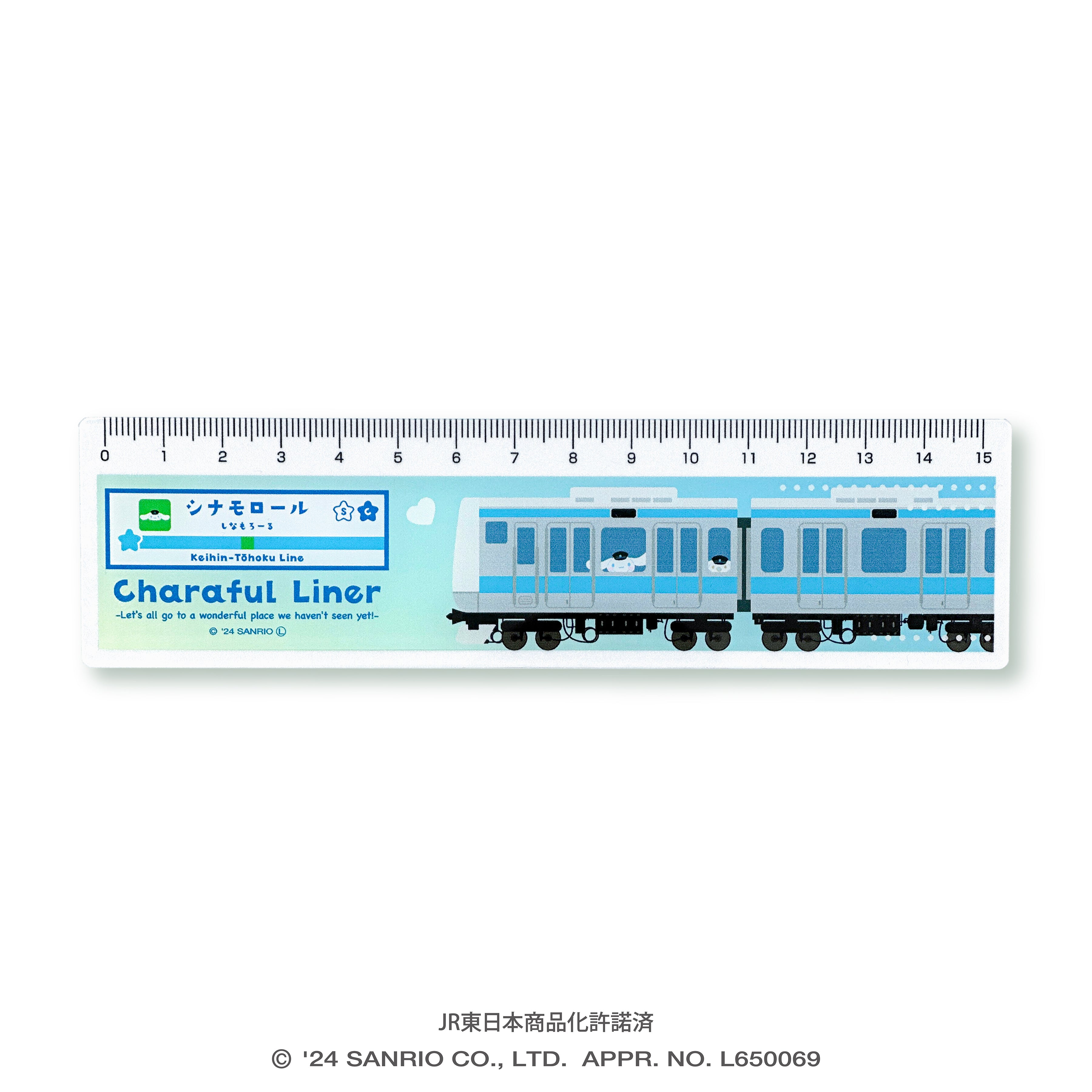 第1弾*モノサシ