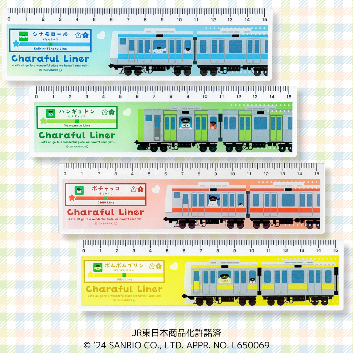 第1弾*モノサシ