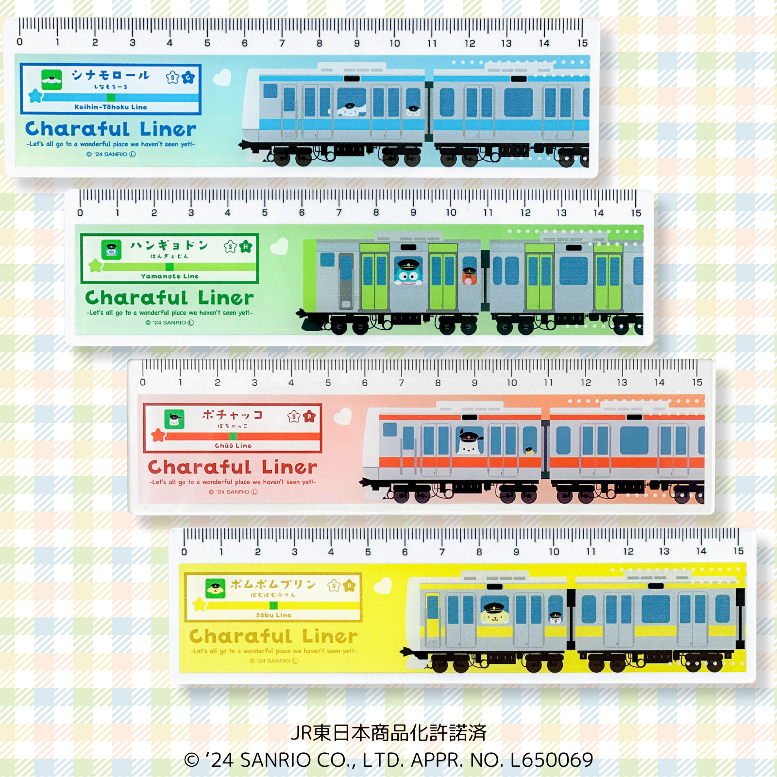 第1弾*モノサシ