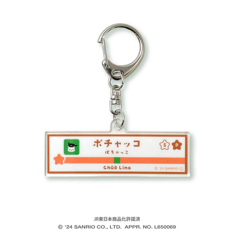 第1弾*アクリルキーホルダー(駅名標)