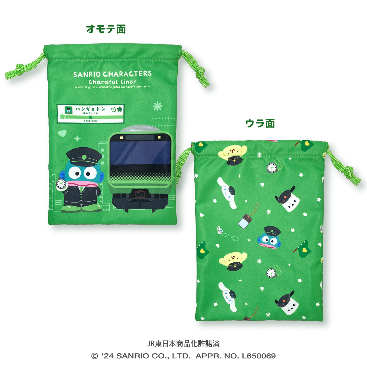 第1弾*巾着