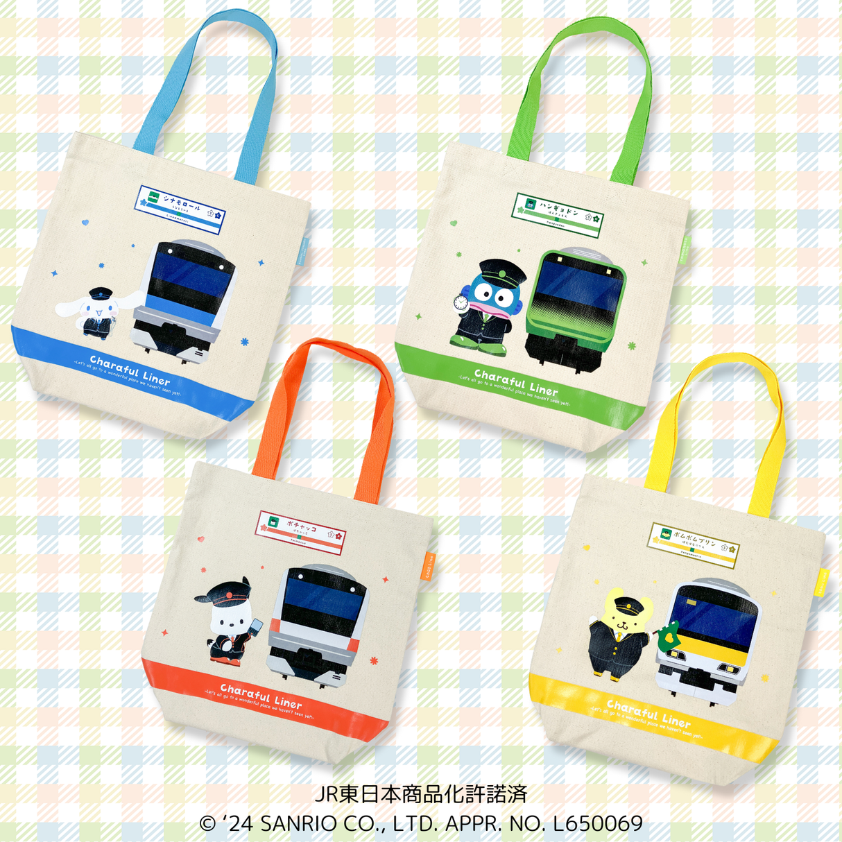 第1弾*トートバッグ