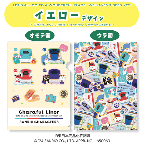第2弾*クリアファイル