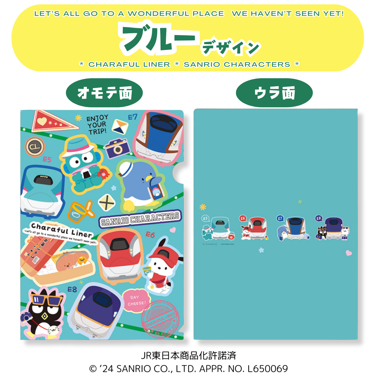 第2弾*クリアファイル