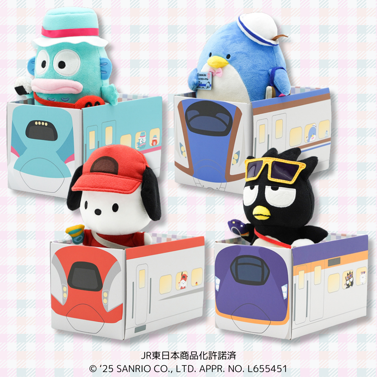 第2弾*新幹線BOX付ぬいぐるみマスコット