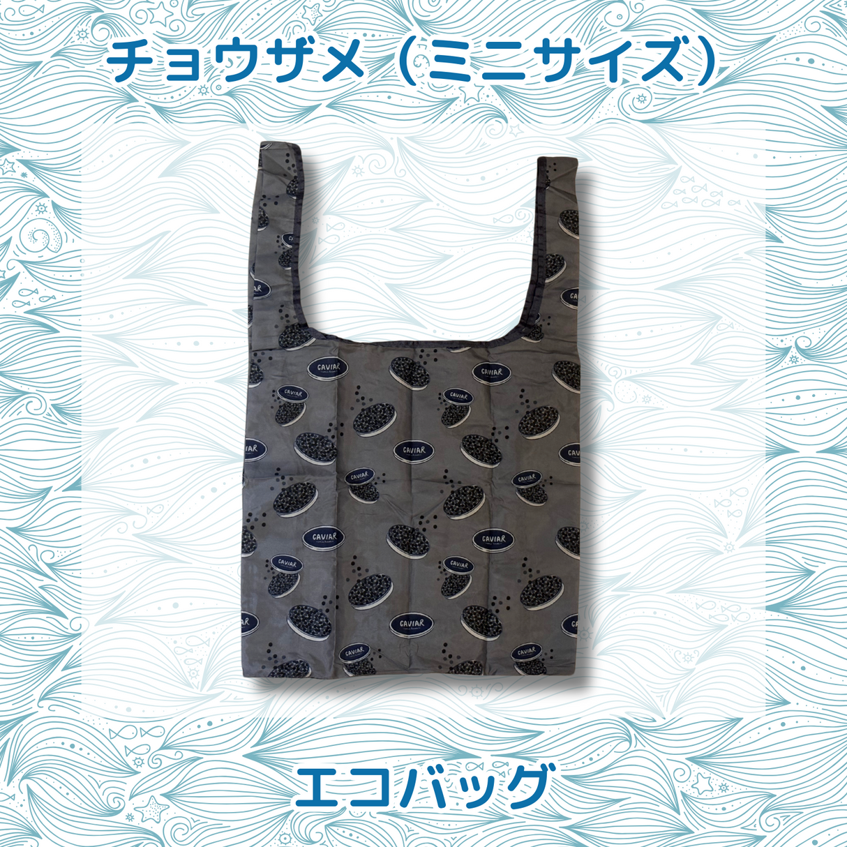 おさかなポーチ&エコバッグ チョウザメ