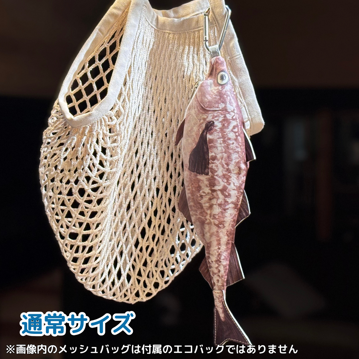 おさかなポーチ&エコバッグ たら