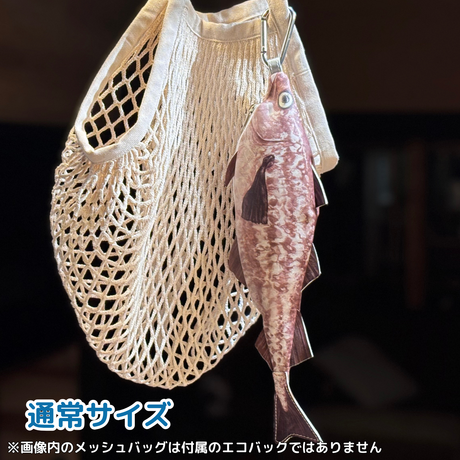 おさかなポーチ&エコバッグ たら