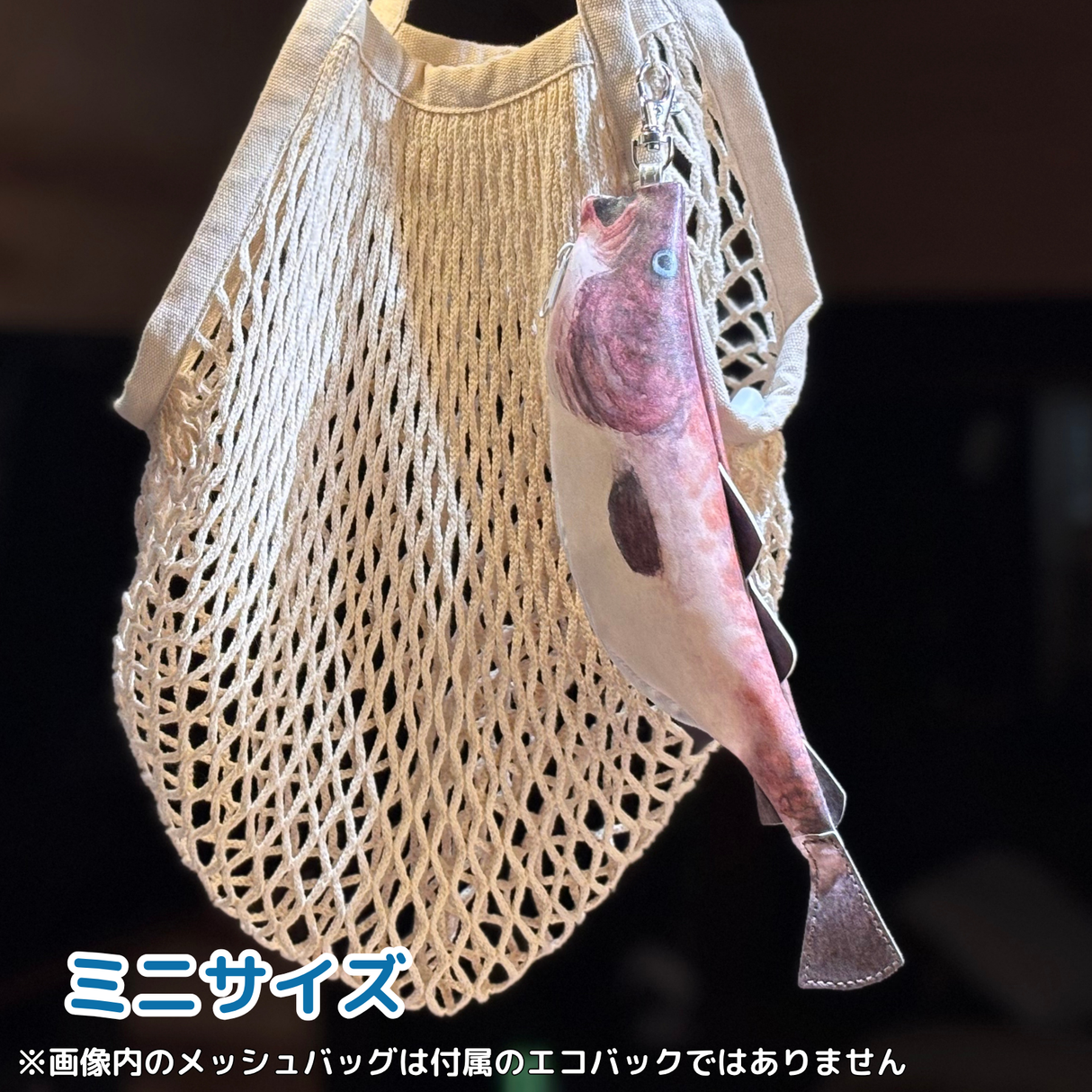 おさかなポーチ&エコバッグ たら