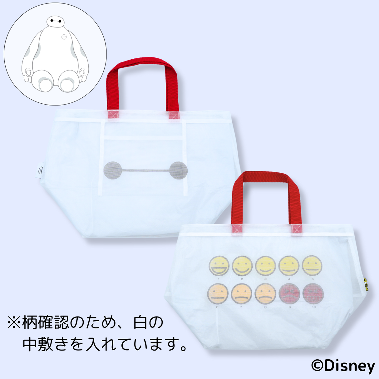 メッシュトートバッグ(ベイマックス/オラフ)ディズニー - ME TIME