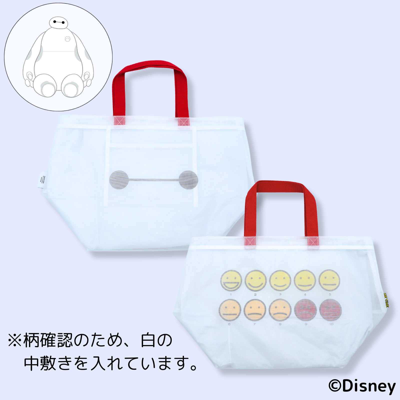 メッシュトートバッグ(ベイマックス/オラフ)ディズニー - ME TIME
