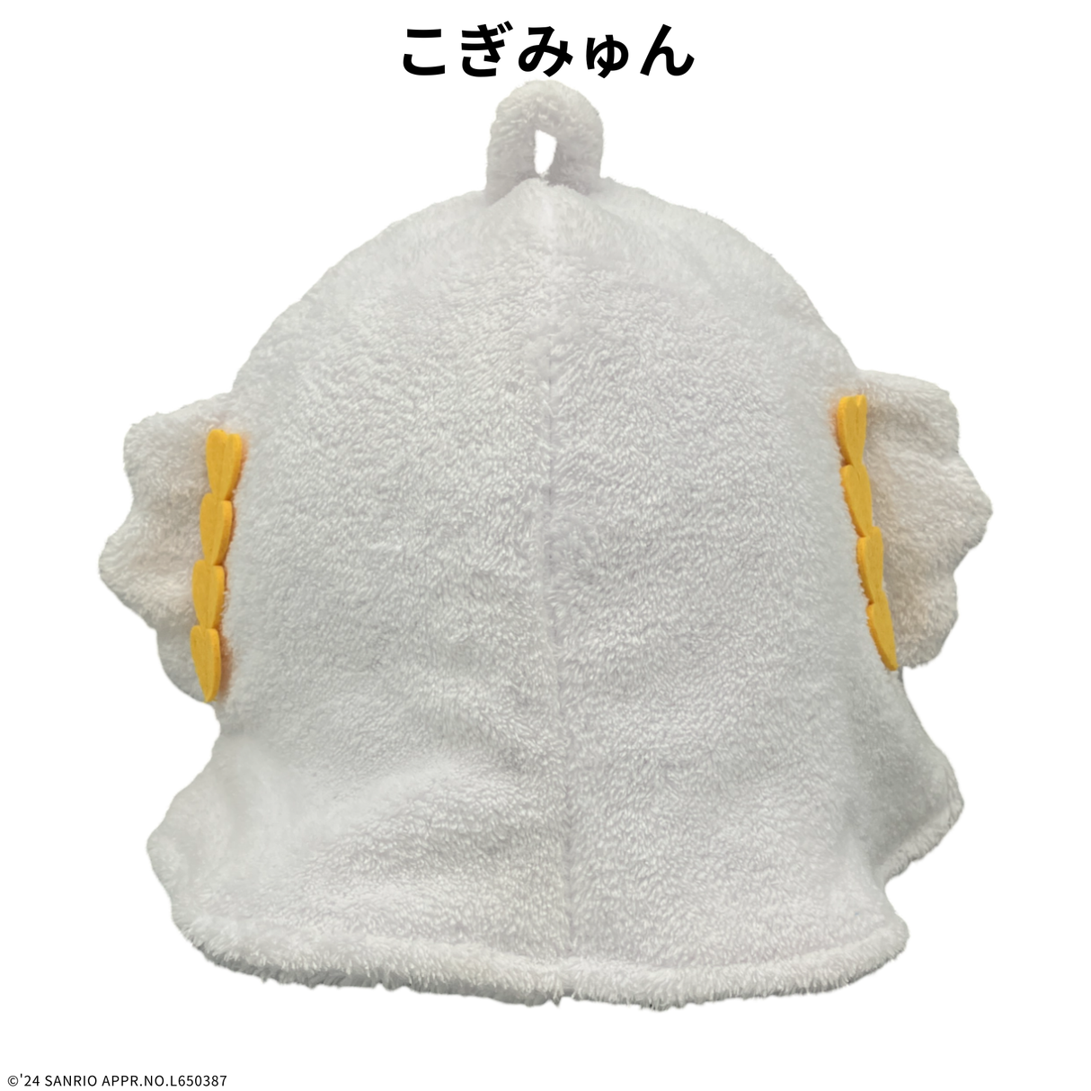 サンリオキャラクターズ サウナハット(ギフティ)