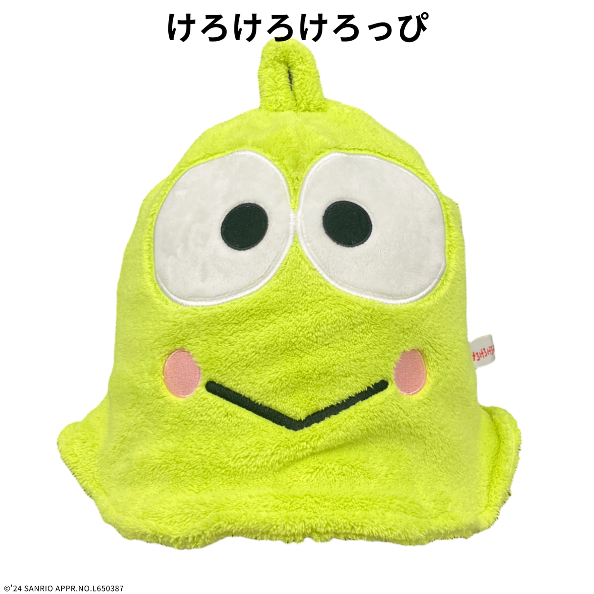 サンリオキャラクターズ サウナハット(ギフティ)