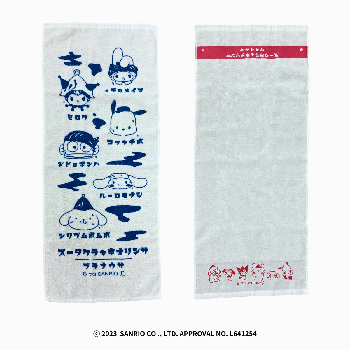 サンリオキャラクターズ 銭湯タオル – HUNET MALL