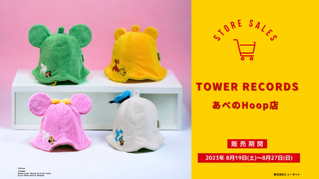 8/19(土)～TOWER RECORDS あべのHoop店 にて『ディズニーデザインのサウナグッズ』が期間限定で販売開始！