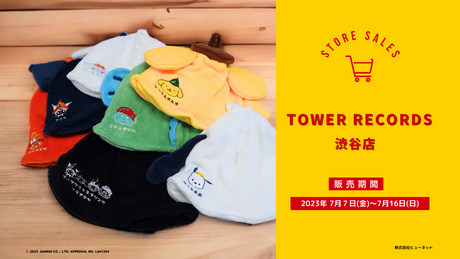 7/7(金)～TOWER RECORDS 渋谷店 にて『サンリオキャラクターズ サウナグッズ』が期間限定で販売開始！