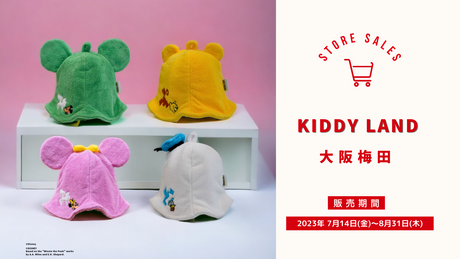 7/14(金)～ KIDDY LAND 大阪梅田にて『ディズニー サウナグッズ』が期間限定で販売開始！