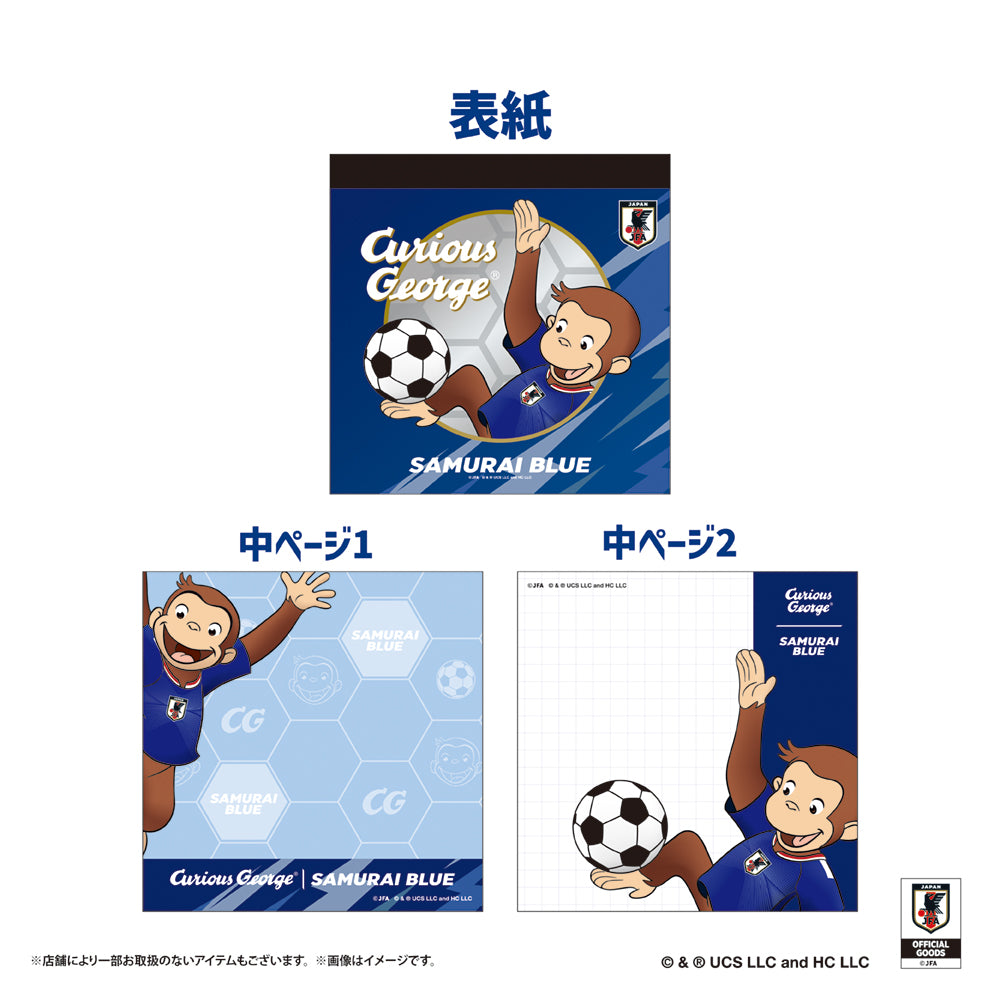 おさるのジョージ スクエアメモ帳 サッカー日本代表 ver.