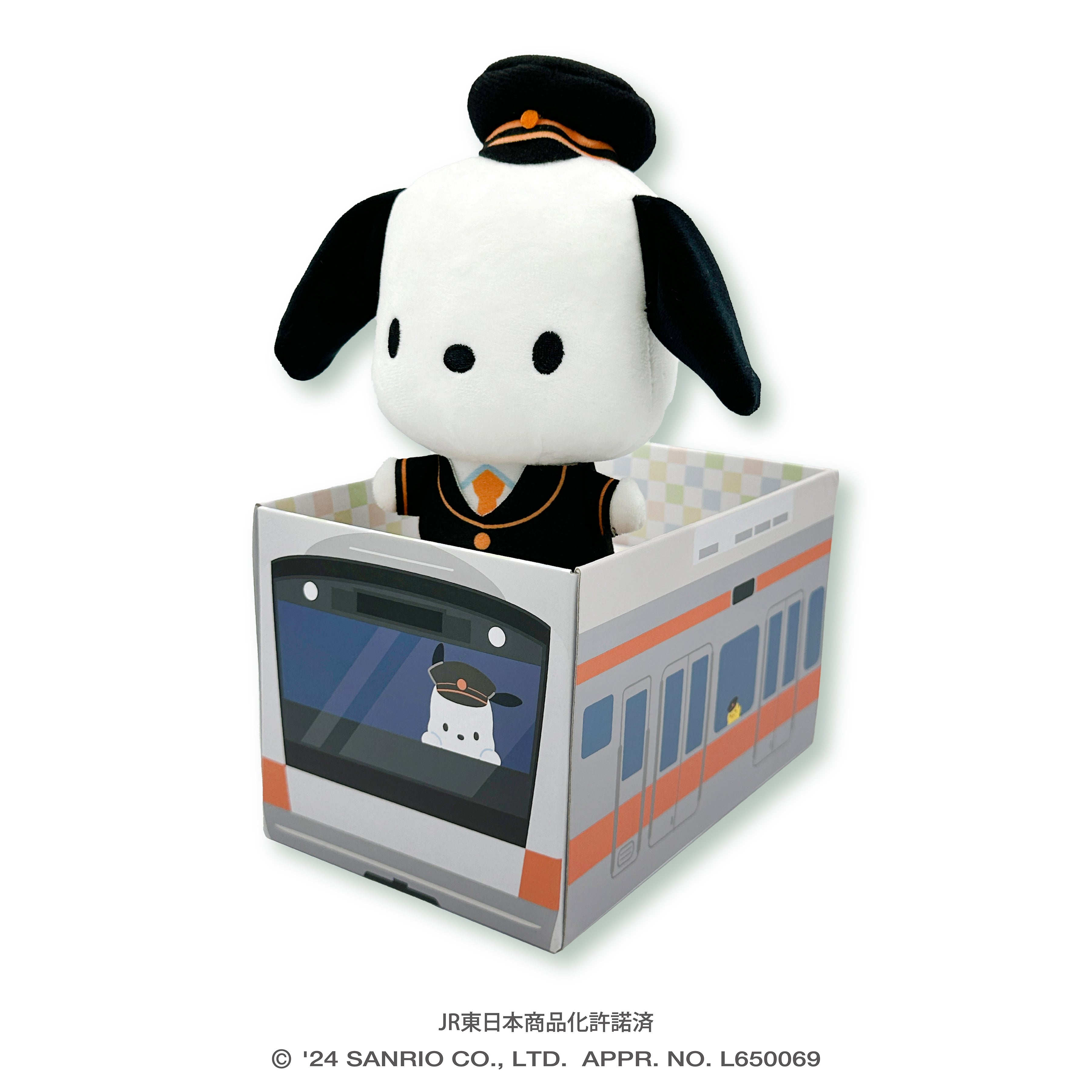 サンリオ　キャラフルライナー　ぬいぐるみ　マスコット　電車　山手線　ハンギョドン サンリオ キャラフルライナー JR 山手線 ハンギョドン - メルカリ