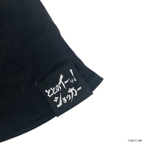 ととのイーッ！ショッカー サウナハット