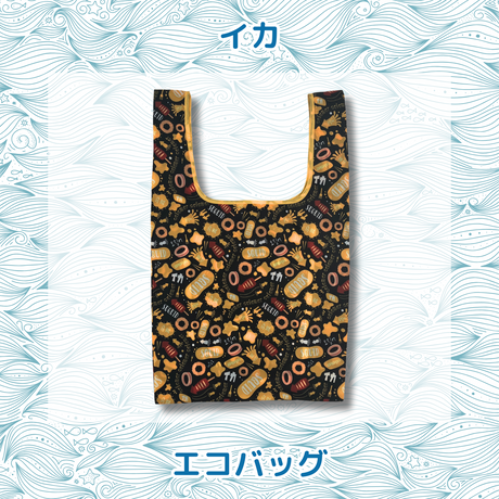 おさかなポーチ＆エコバッグ　いか