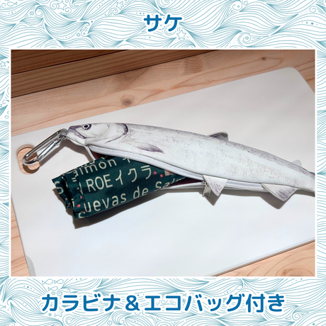 おさかなポーチ＆エコバッグ　さけ