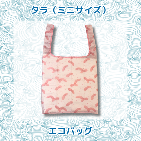 おさかなポーチ＆エコバッグ　たら