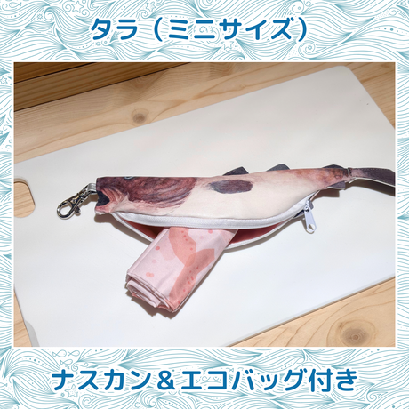 おさかなポーチ＆エコバッグ　たら