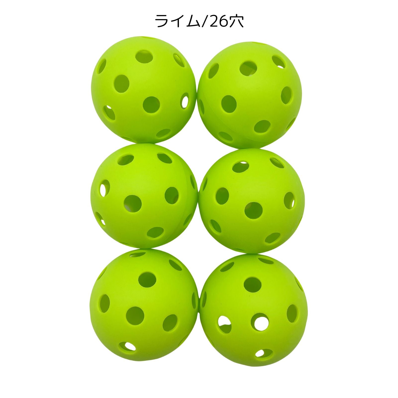 ピックルボール 練習用ボール（6個セット） – HUNET MALL