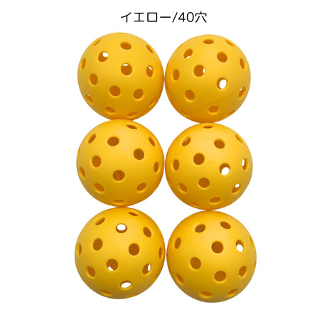 ピックルボール　練習用ボール（6個セット）