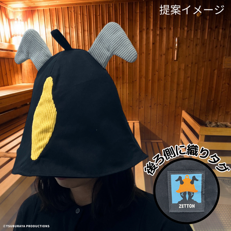 ウルトラサウナ サウナハット（ギフティ）